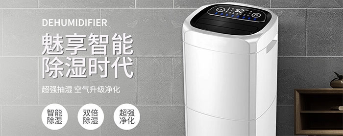 多功能除濕機好嗎？如何選除濕機？