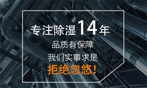 除濕機(jī)如何解決高濕度、多種危害的溫室除濕問題？