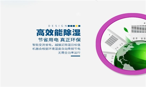 中國移動、電信、聯(lián)通機房濕度控制用除濕機