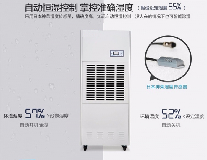 檔案室，資料室用商用除濕機(jī)？高效抽濕，強(qiáng)勁動力