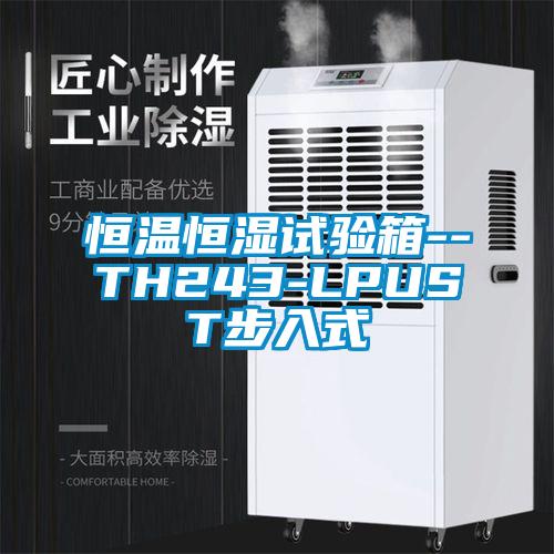 恒溫恒濕試驗(yàn)箱--TH243-LPUST步入式