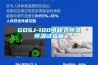 GDSJ-100可程式恒溫恒濕試驗(yàn)箱