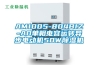 AM1005-804BIZ-A0單相電容運轉(zhuǎn)異步電動機50W除濕機