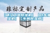 【鎮(zhèn)江工業(yè)除濕機(jī)】【倉(cāng)庫(kù)抽濕機(jī)】【車(chē)間除濕器】