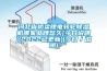 河北省橋梁鋰電轉輪除濕機哪家品牌悠久[今日說明](2022已更新)(今日／說明)