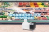 10大品牌排行榜？(十大最好的除濕機(jī))