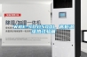 WBE-SDJ1500L 高低溫濕熱試驗(yàn)箱