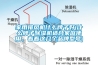 家用排風(fēng)機什么牌子好(什么牌子除濕機適合家庭使用，看看這幾個品牌型號)